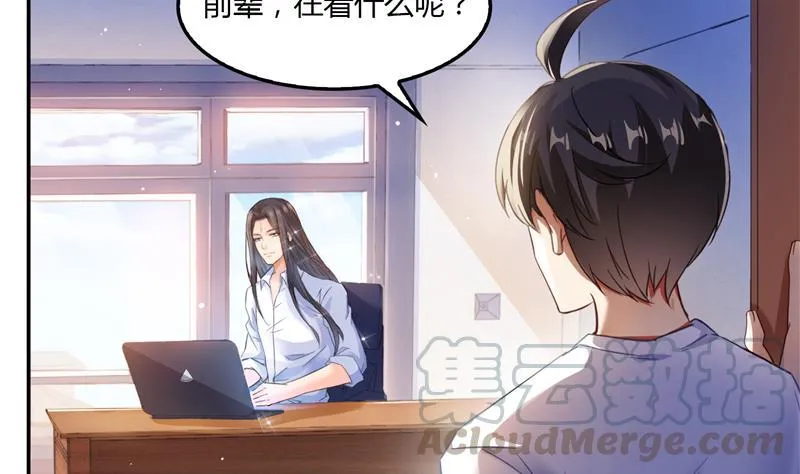 第83话 契约灵鬼 第55页