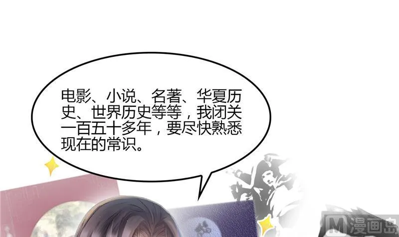 第83话 契约灵鬼 第57页