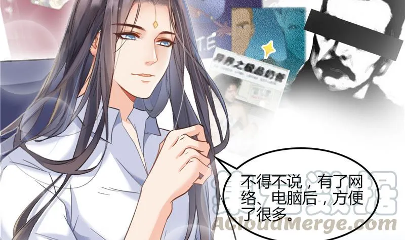 第83话 契约灵鬼 第58页