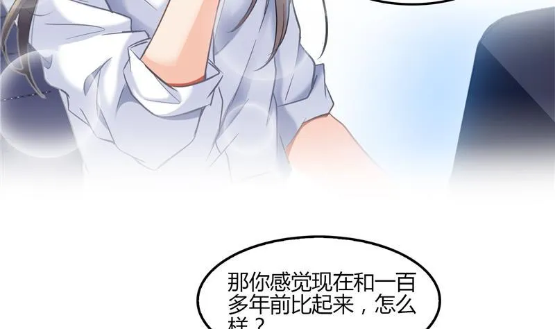 第83话 契约灵鬼 第59页