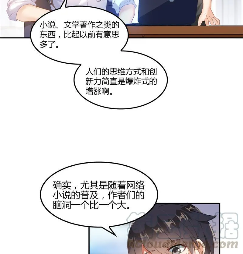 第83话 契约灵鬼 第61页