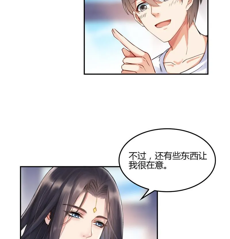 第83话 契约灵鬼 第62页