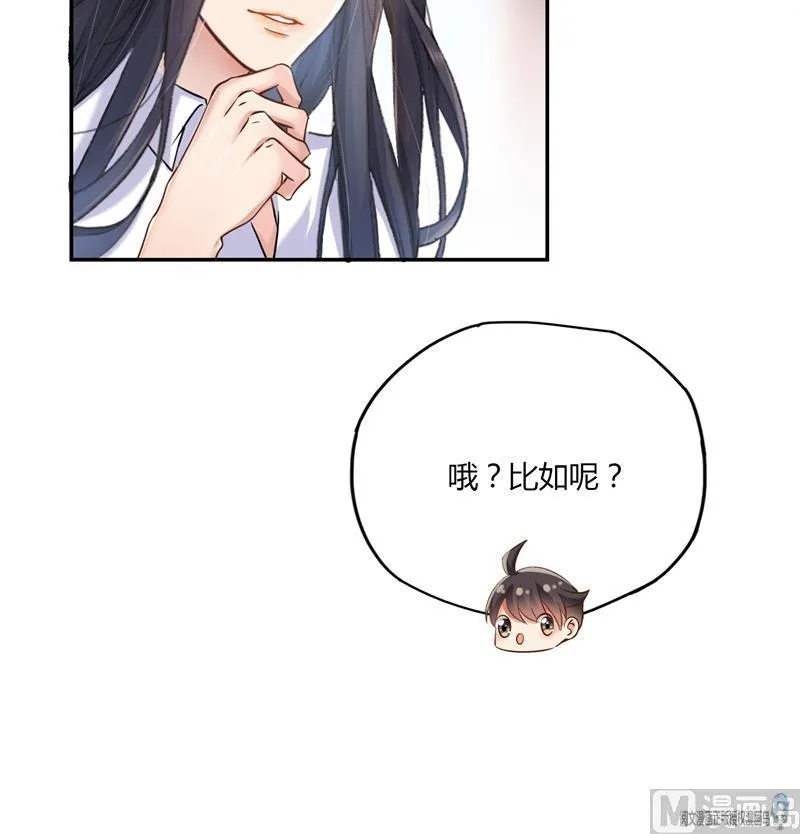 第83话 契约灵鬼 第63页