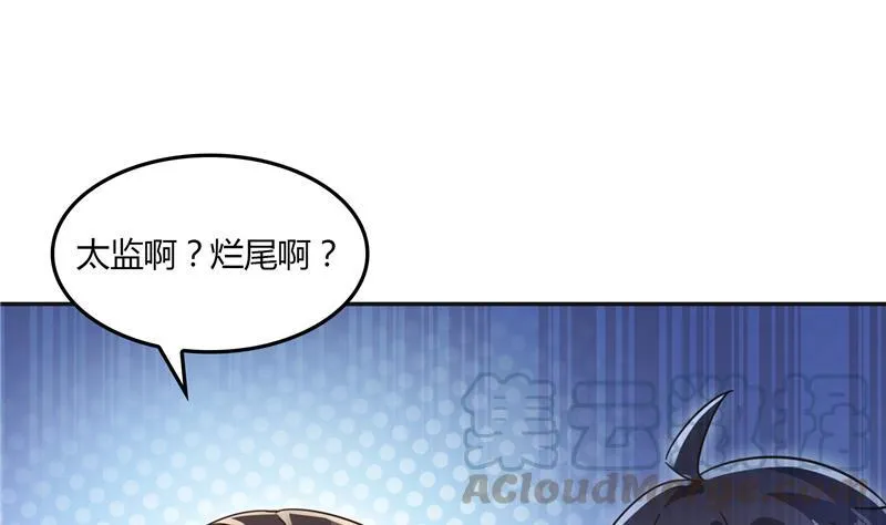 第83话 契约灵鬼 第64页