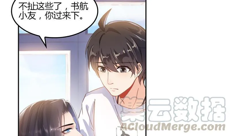 第83话 契约灵鬼 第67页