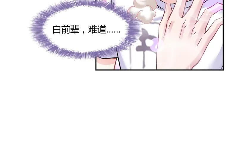 第83话 契约灵鬼 第71页