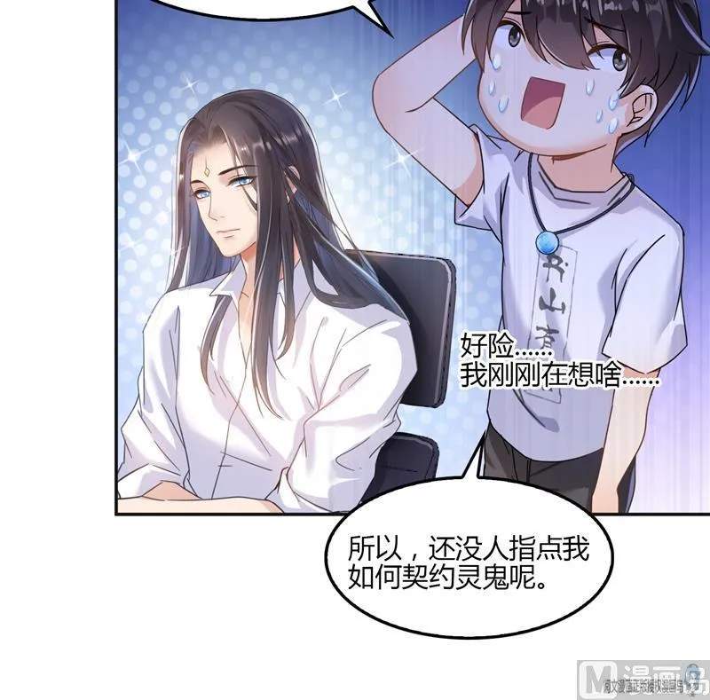 第83话 契约灵鬼 第75页