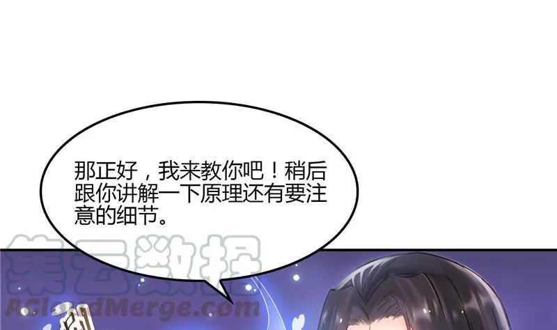第83话 契约灵鬼 第76页