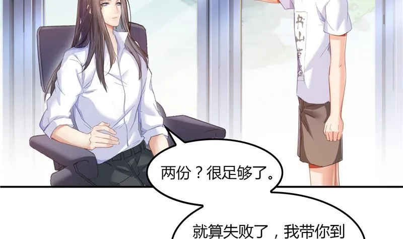 第83话 契约灵鬼 第83页