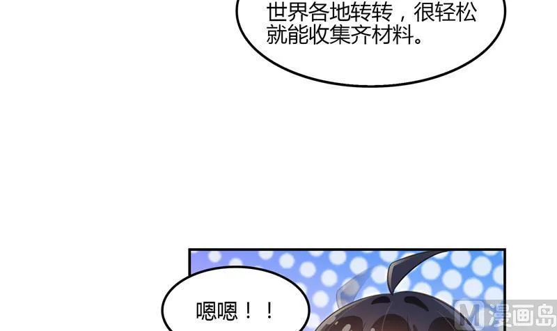 第83话 契约灵鬼 第84页