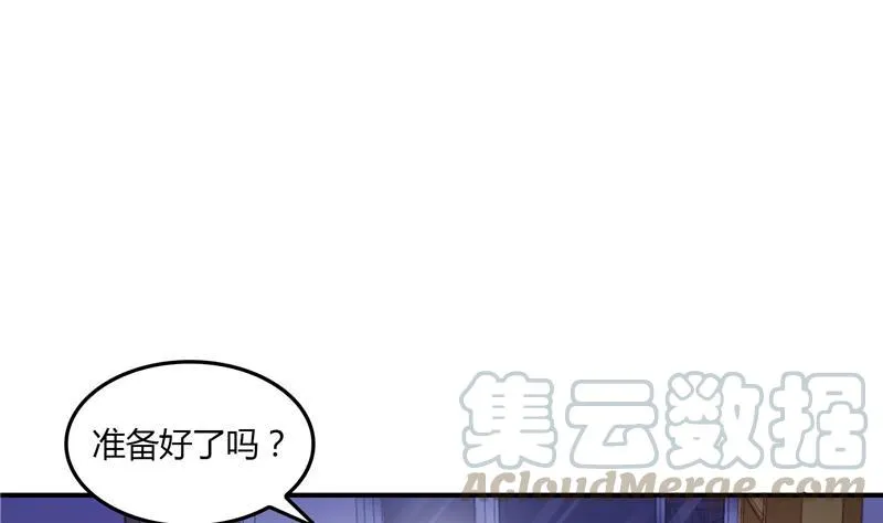 第83话 契约灵鬼 第88页