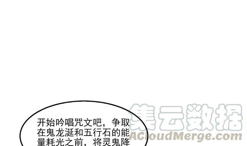 第84话 千里送装备礼重情更重 第1页