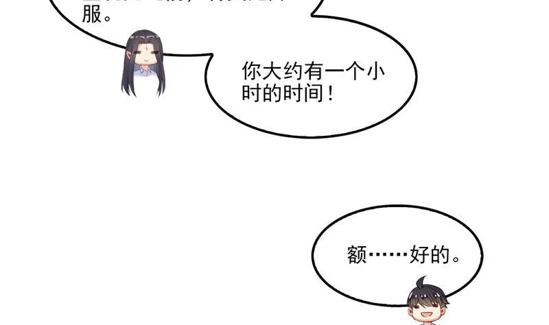 第84话 千里送装备礼重情更重 第2页