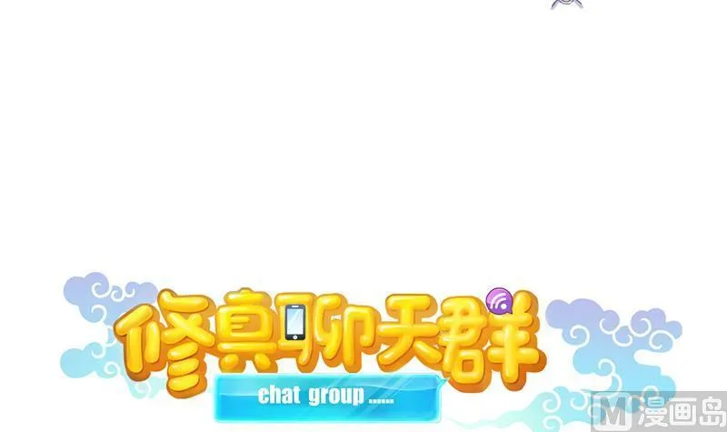 第84话 千里送装备礼重情更重 第3页