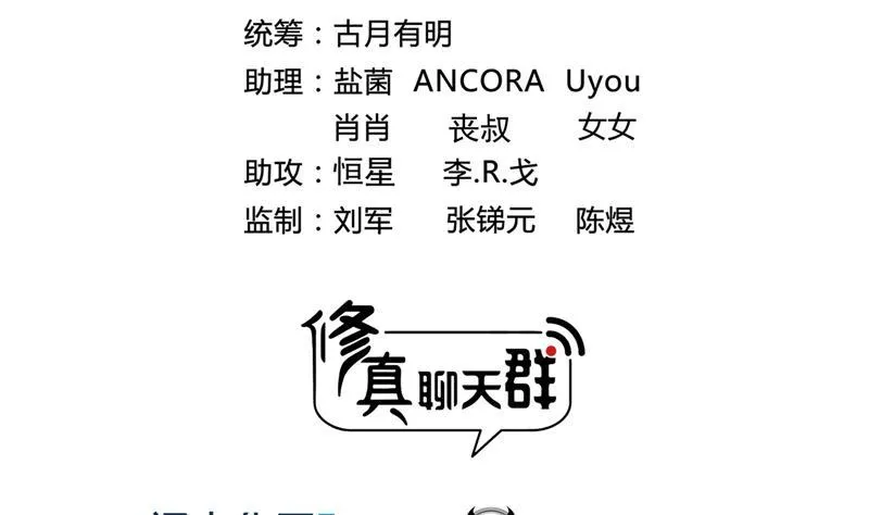 第84话 千里送装备礼重情更重 第5页