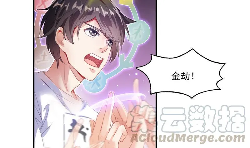 第84话 千里送装备礼重情更重 第10页