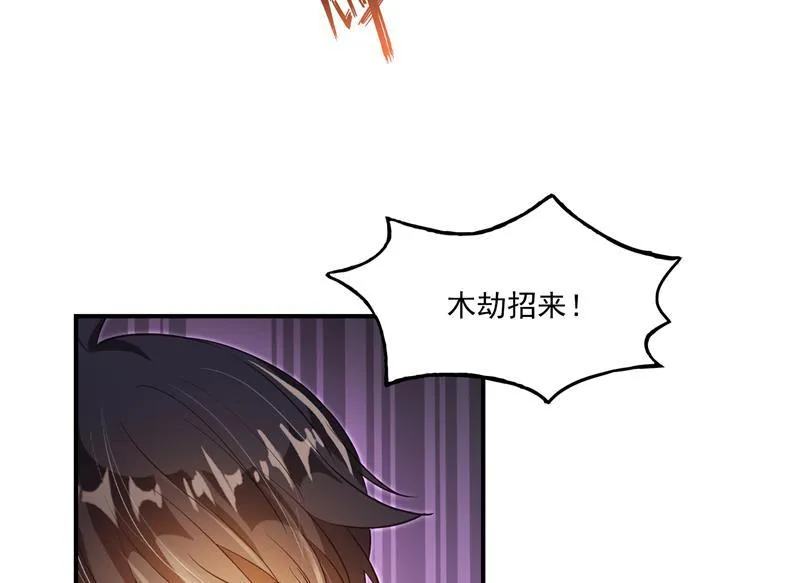 第84话 千里送装备礼重情更重 第17页