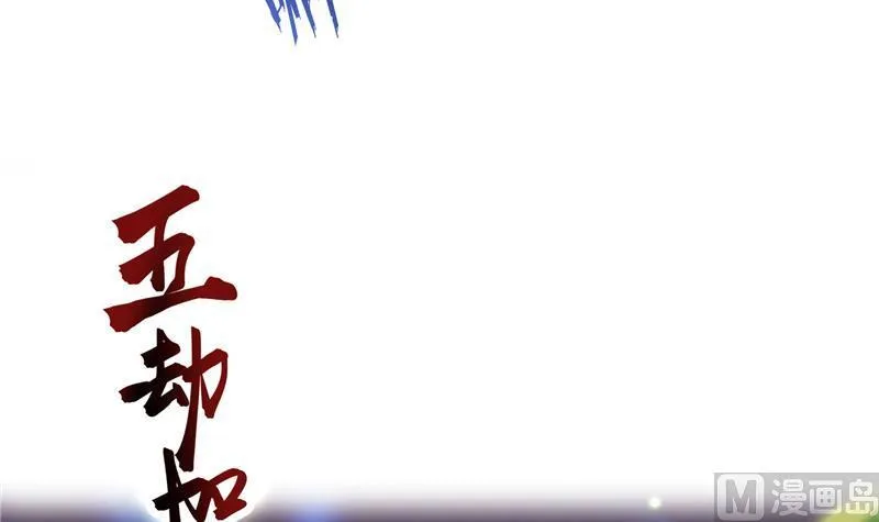 第84话 千里送装备礼重情更重 第33页