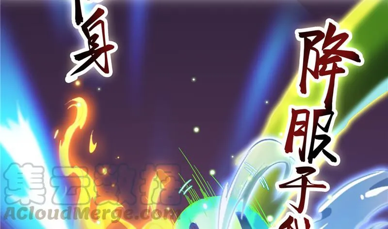 第84话 千里送装备礼重情更重 第34页