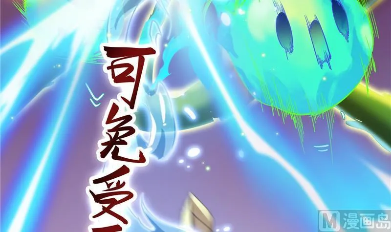 第84话 千里送装备礼重情更重 第36页