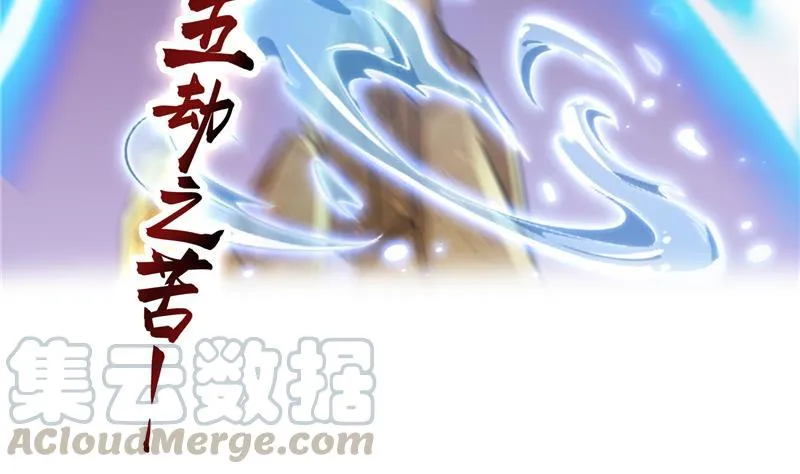 第84话 千里送装备礼重情更重 第37页
