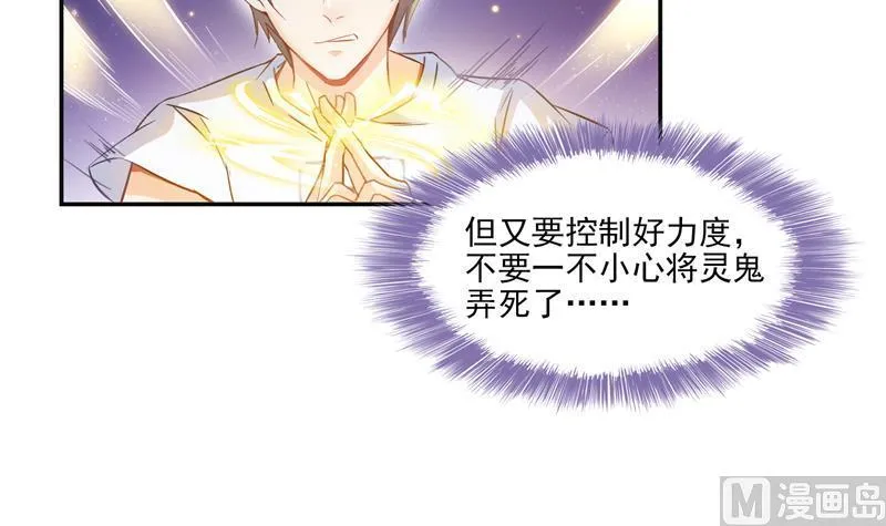 第84话 千里送装备礼重情更重 第39页