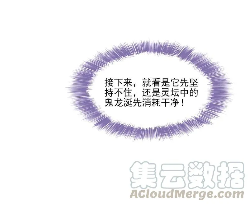 第84话 千里送装备礼重情更重 第40页