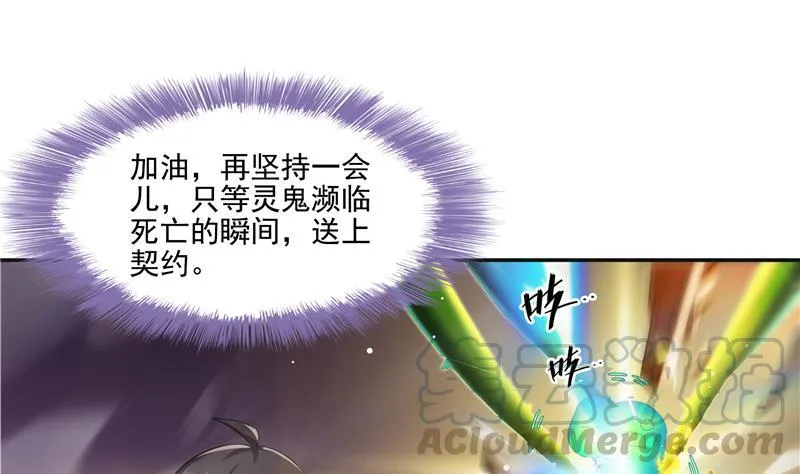 第84话 千里送装备礼重情更重 第43页