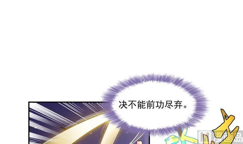 第84话 千里送装备礼重情更重 第45页