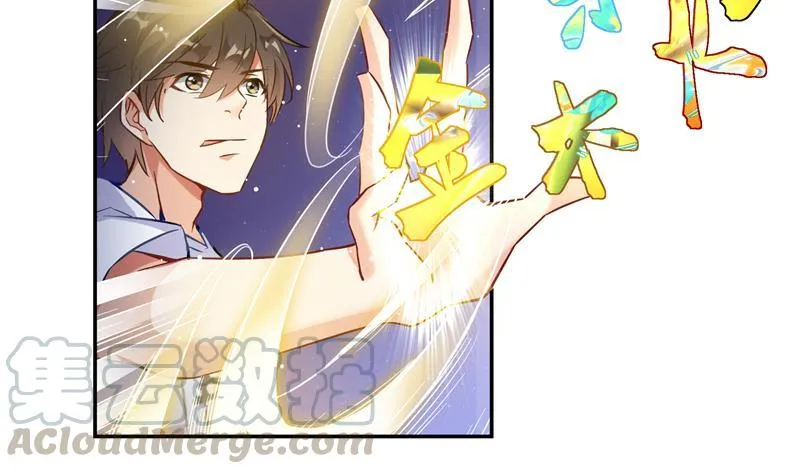 第84话 千里送装备礼重情更重 第46页