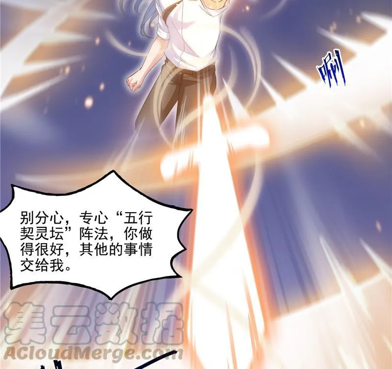 第84话 千里送装备礼重情更重 第52页