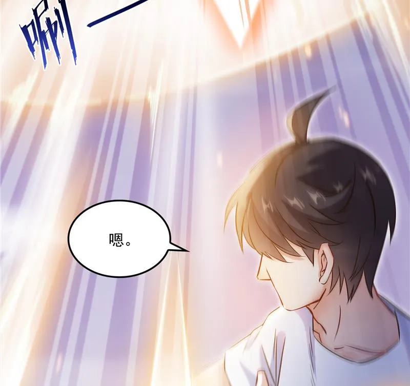 第84话 千里送装备礼重情更重 第53页