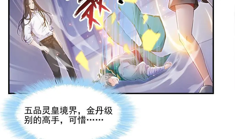 第84话 千里送装备礼重情更重 第68页
