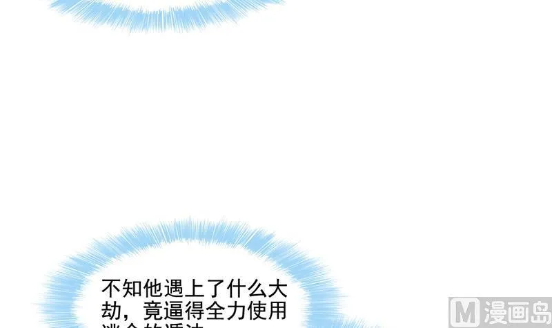 第84话 千里送装备礼重情更重 第69页