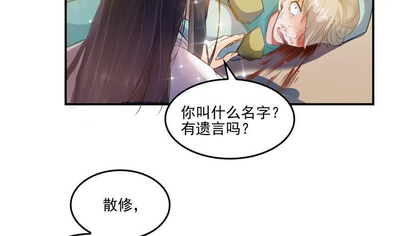 第84话 千里送装备礼重情更重 第71页
