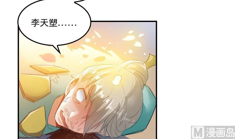 第84话 千里送装备礼重情更重 第72页
