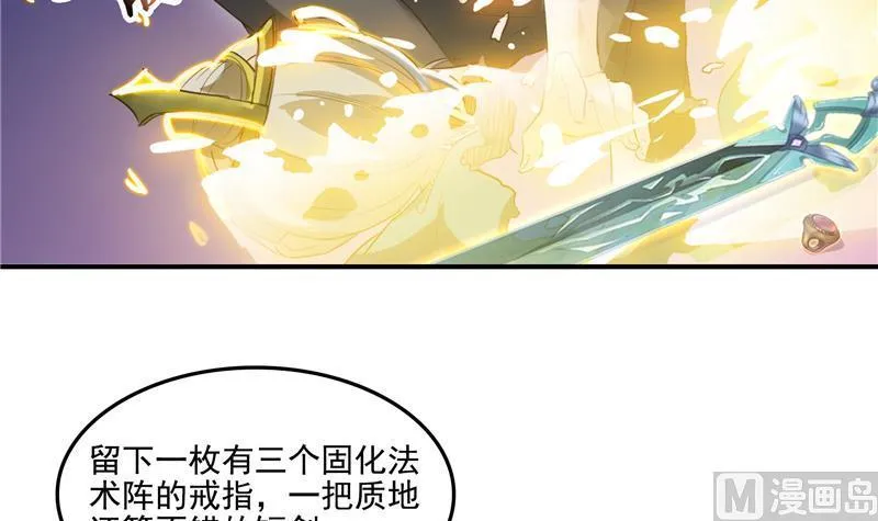 第84话 千里送装备礼重情更重 第75页