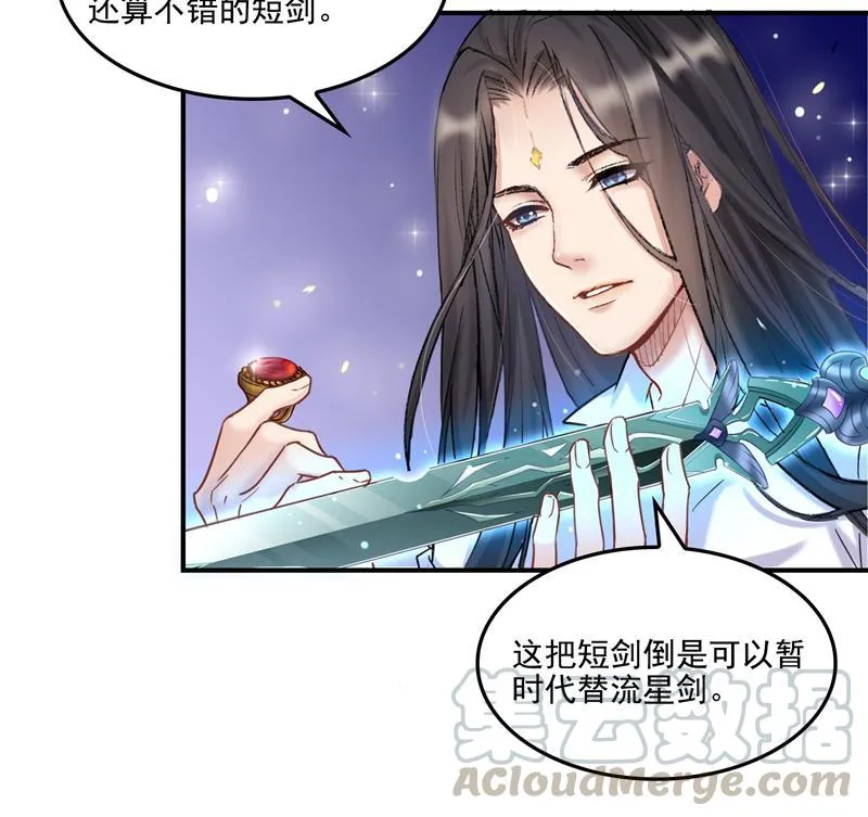 第84话 千里送装备礼重情更重 第76页