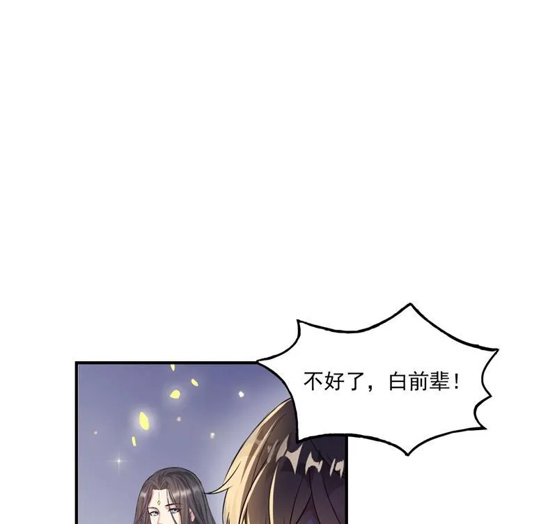 第84话 千里送装备礼重情更重 第77页