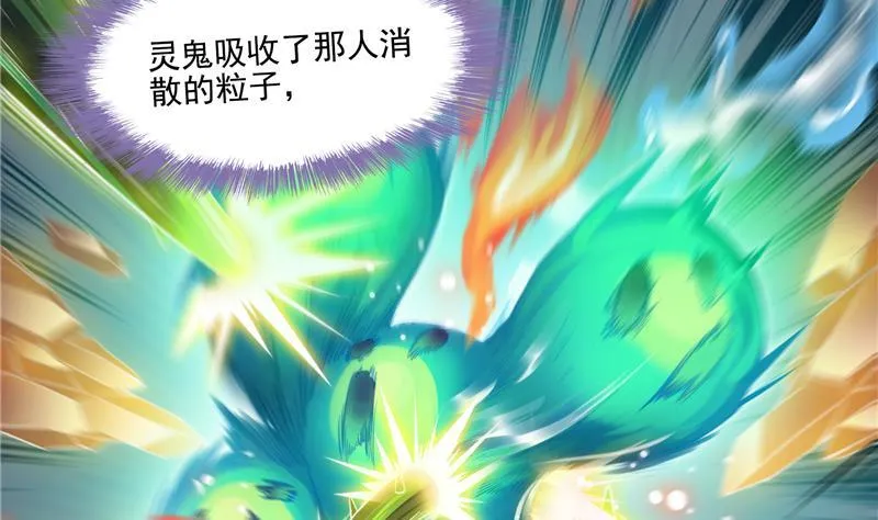 第84话 千里送装备礼重情更重 第80页