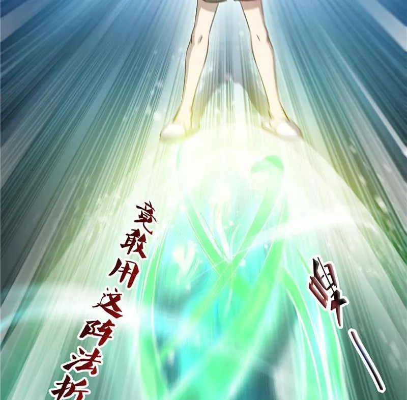 第84话 千里送装备礼重情更重 第86页