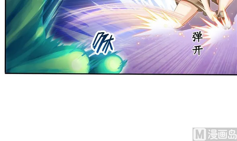第85话 灵鬼变异 第9页