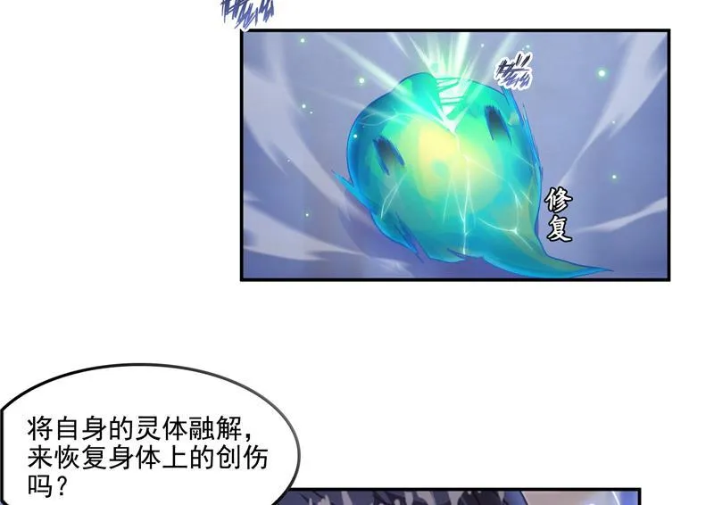 第85话 灵鬼变异 第23页