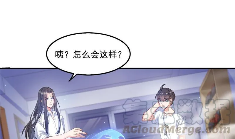 第85话 灵鬼变异 第25页