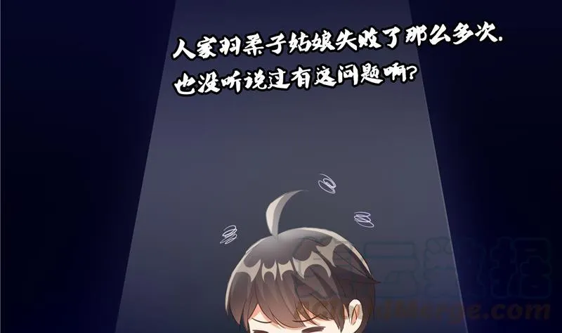 第85话 灵鬼变异 第31页
