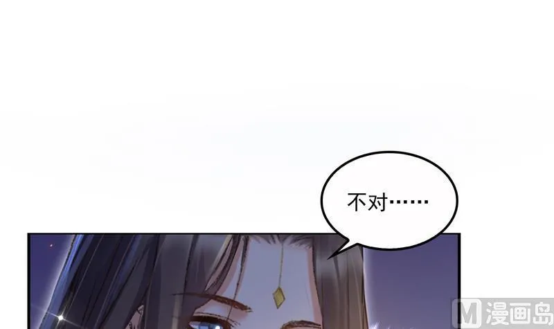 第85话 灵鬼变异 第33页