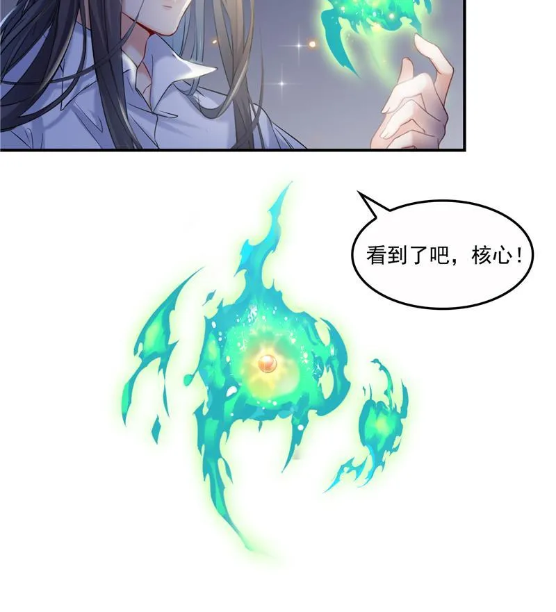 第85话 灵鬼变异 第35页