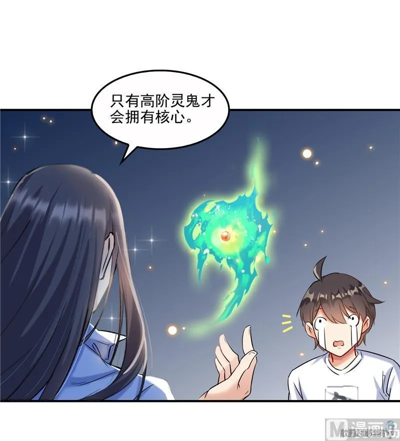 第85话 灵鬼变异 第36页