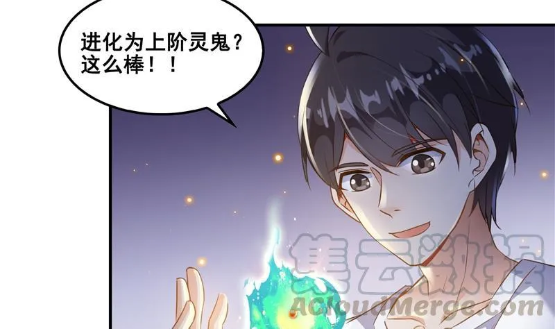 第85话 灵鬼变异 第40页