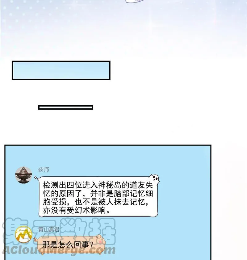 第85话 灵鬼变异 第46页